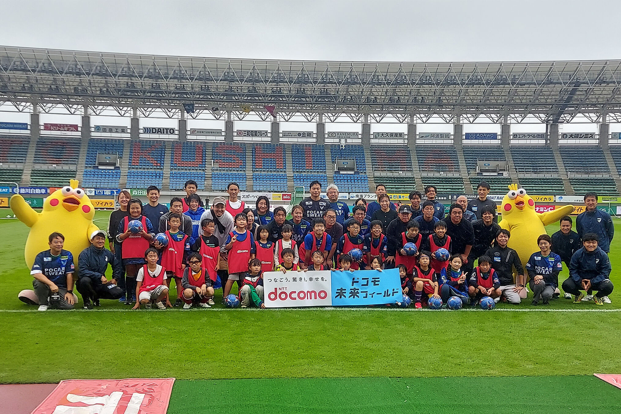 「徳島ヴォルティス」で体験イベント