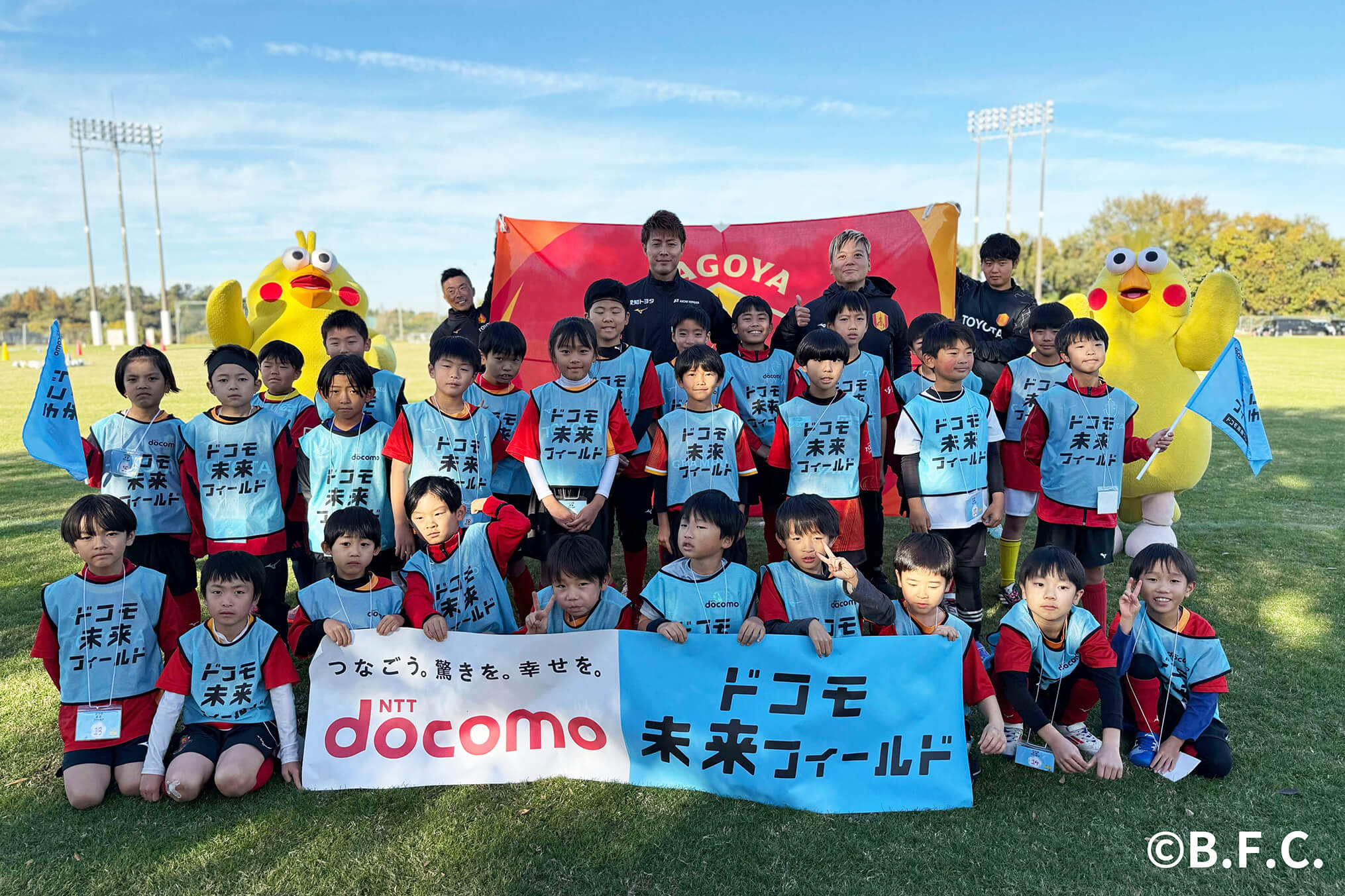 「名古屋グランパス」で体験イベント