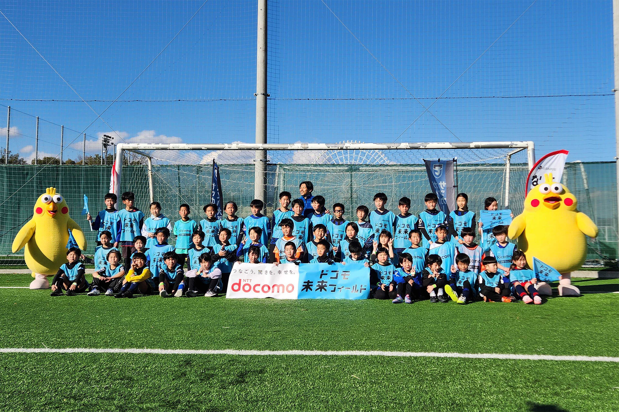 「ガンバ大阪」で体験イベント