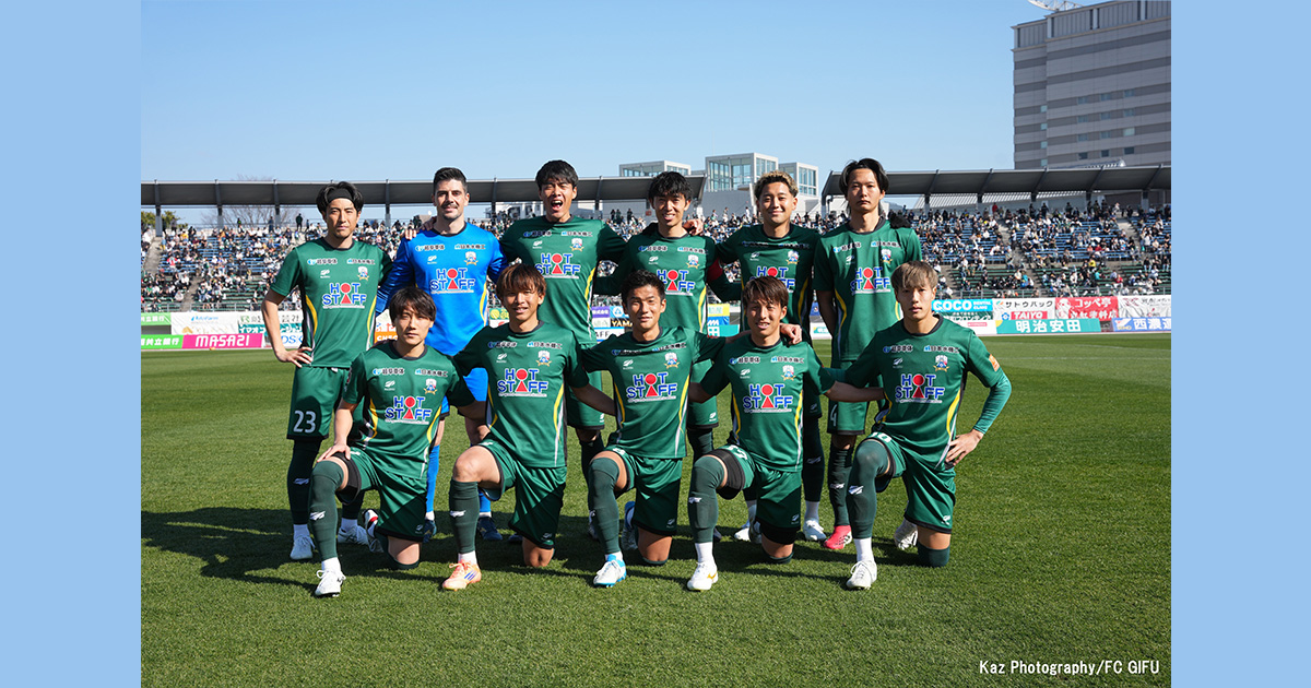 FC岐阜｜ドコモ未来フィールド｜NTTドコモ