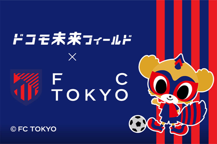 FC東京