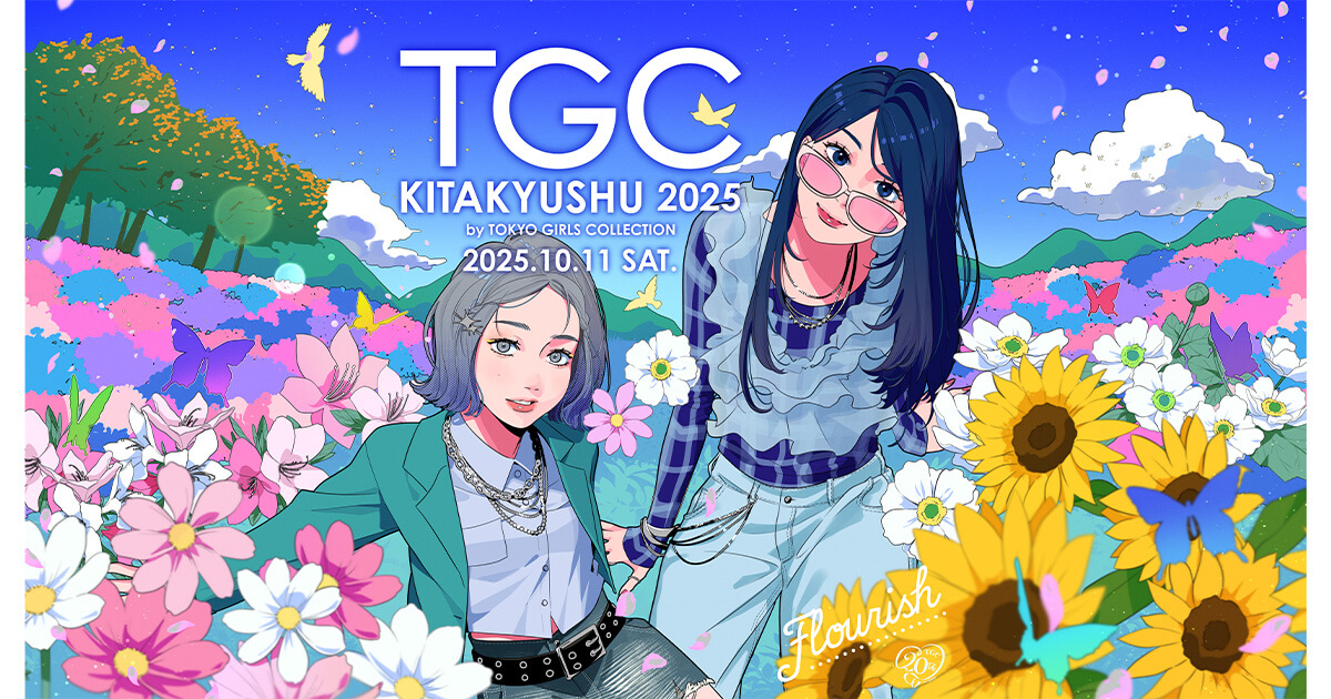TGC KITAKYUSHU 2025 by TOKYO GIRLS COLLECTION｜ドコモ未来