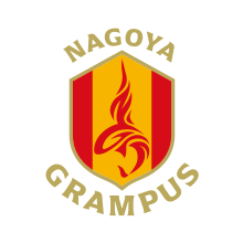 名古屋グランパス