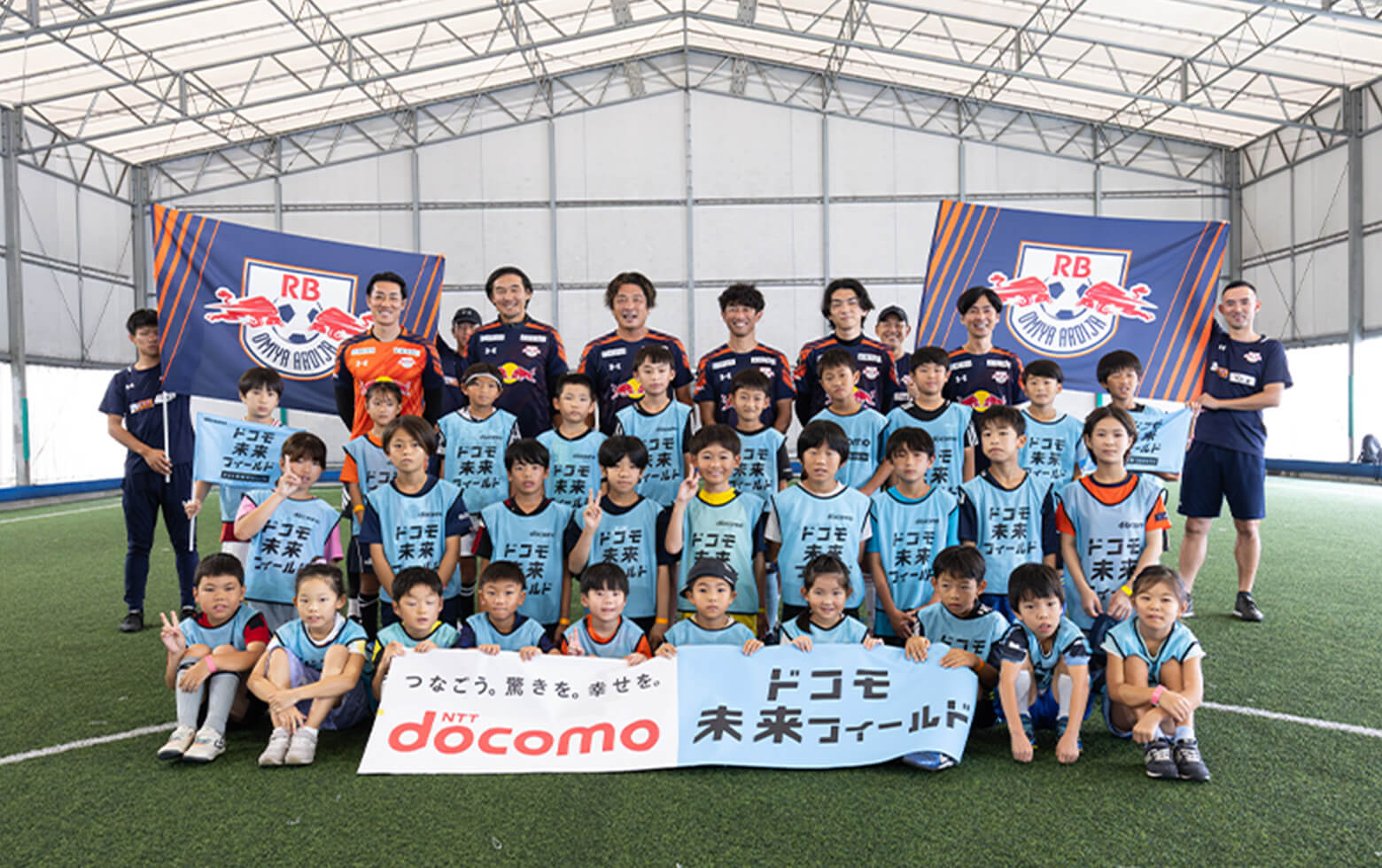 イベントレポート RB大宮アルディージャ