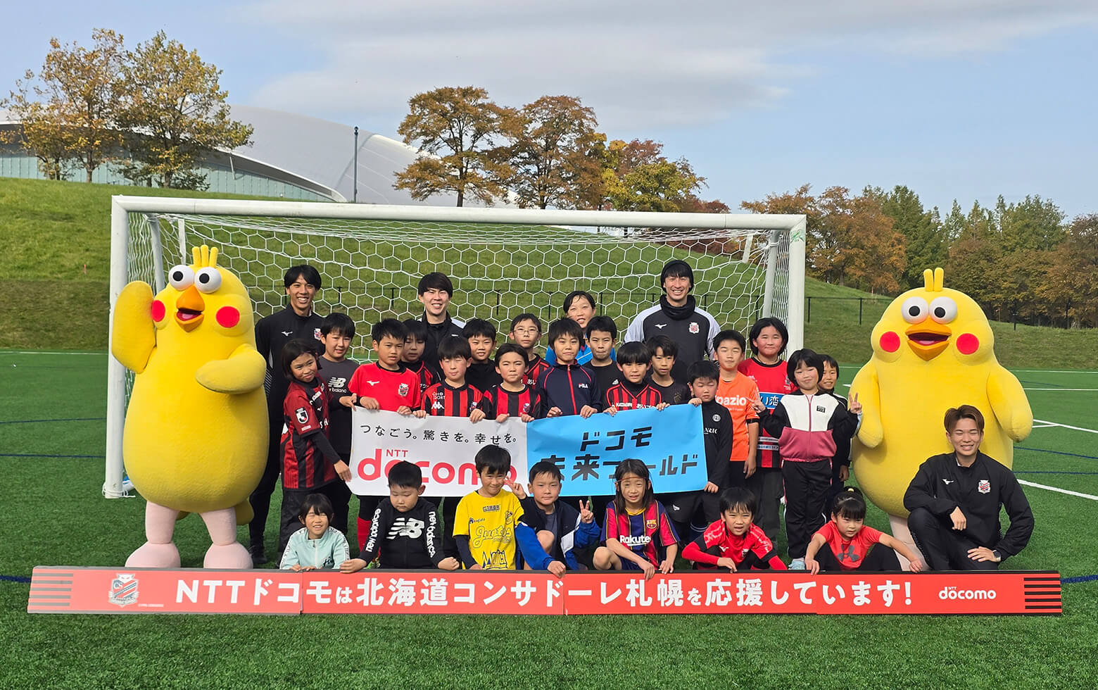 イベントレポート サンフレッチェ広島