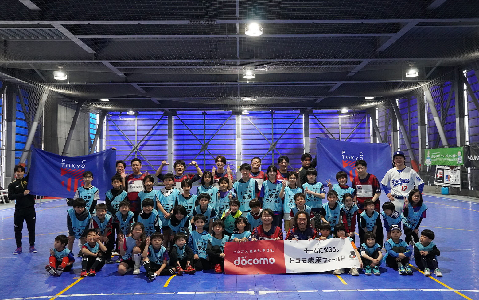 イベントレポート FC東京