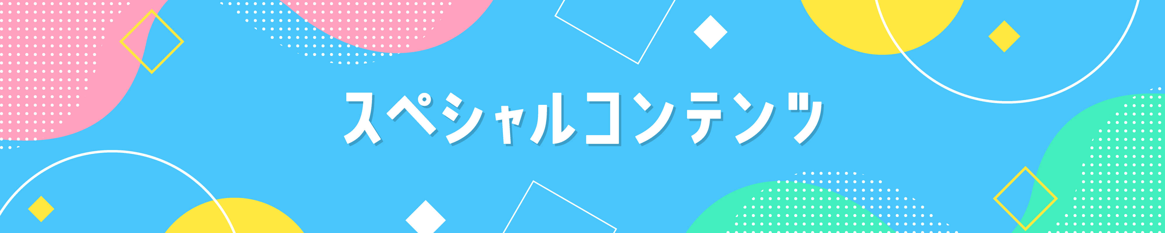 ドコモ未来フィールド イベントレポート