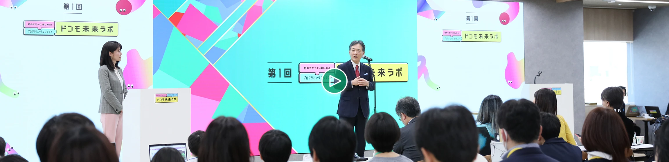 結果発表・表彰式について