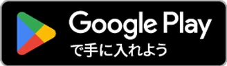Android版