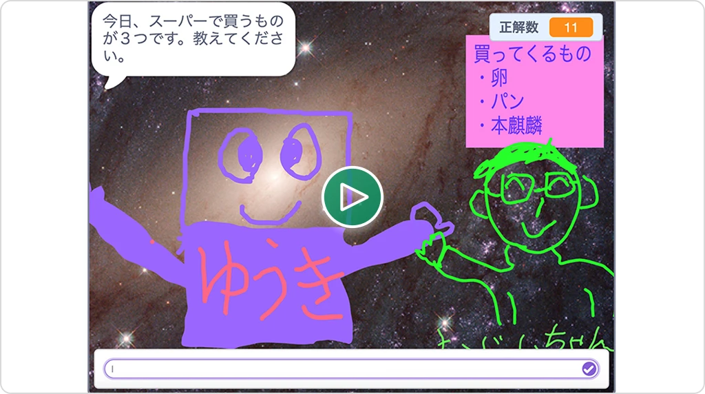 おじいちゃんと無限お話ロボット