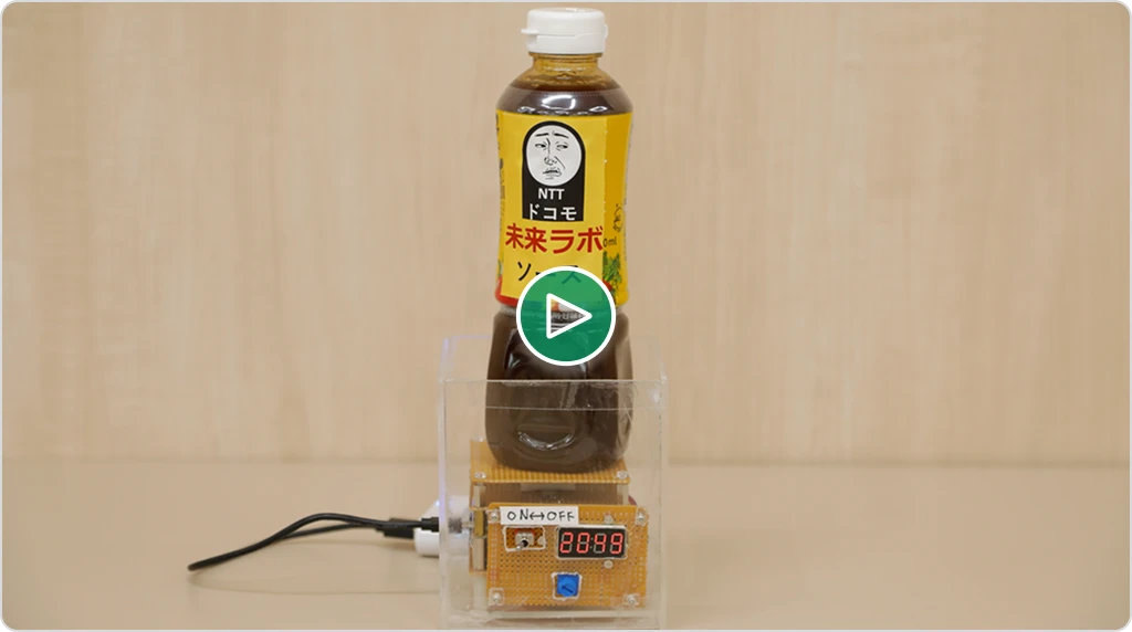 『家族を超魅了！IoT調味料残量チェッカー』のサムネイル