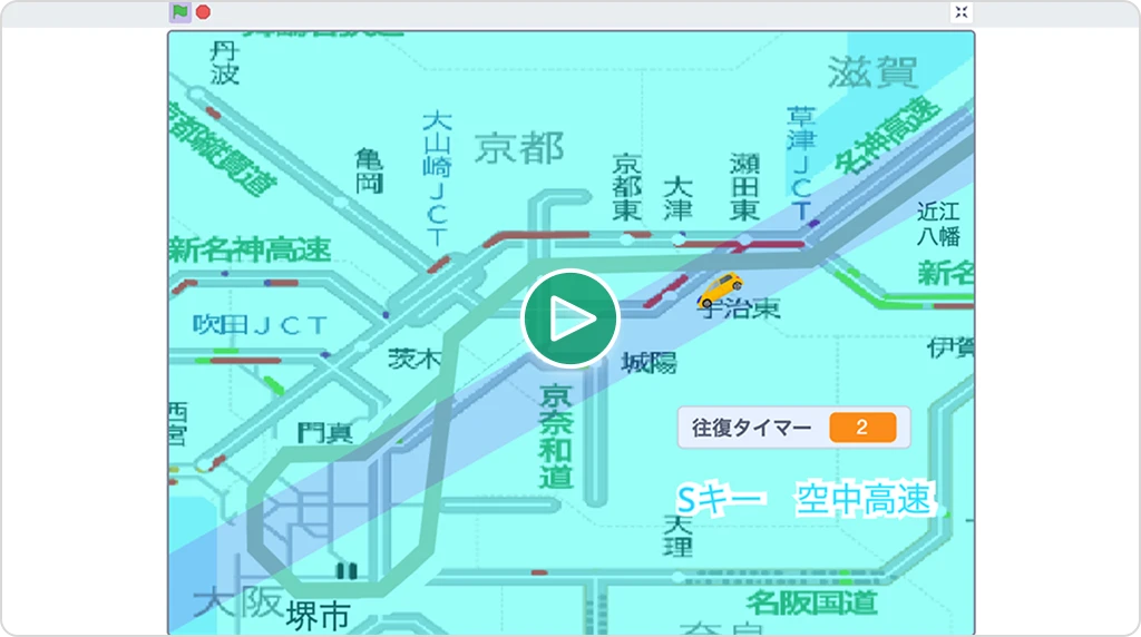 『空飛ぶ自動車とAI自動運転の未来』のサムネイル