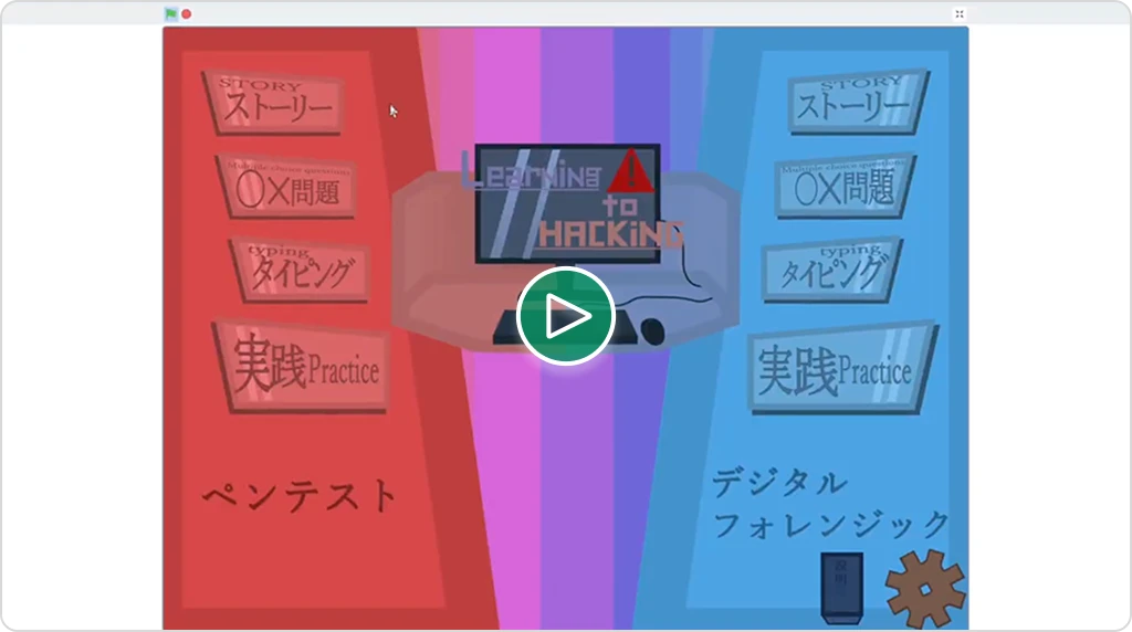 『Learning to Hacking』のサムネイル