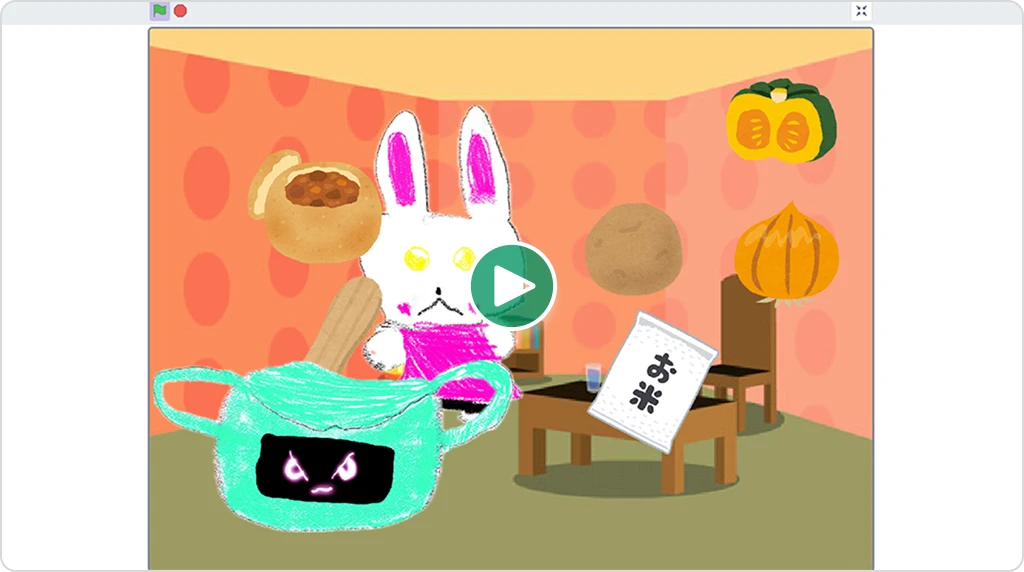 ふしぎななべ