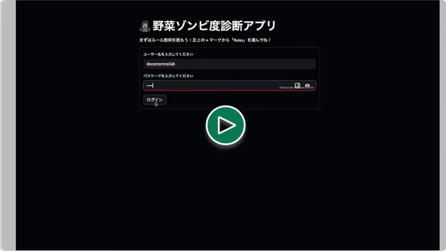 『野菜ゾンビ診断』のサムネイル