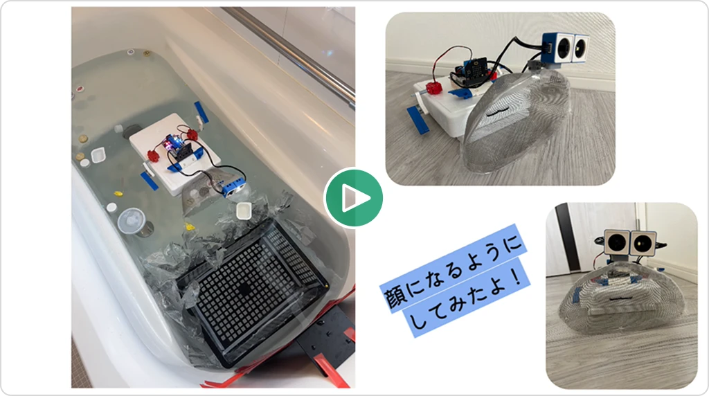 『海洋プラスチックごみ回収ロボット』のサムネイル