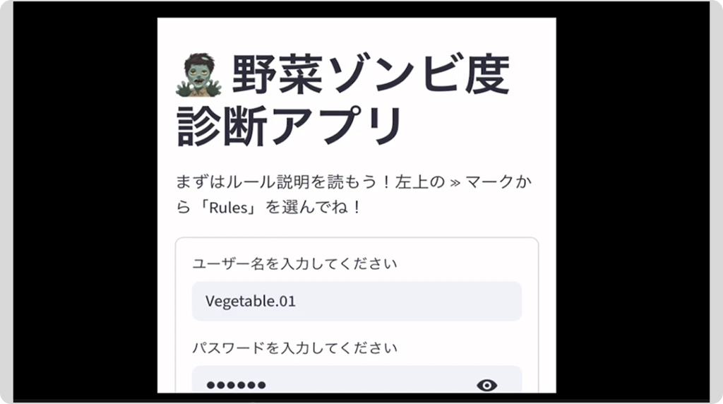 野菜ゾンビ診断