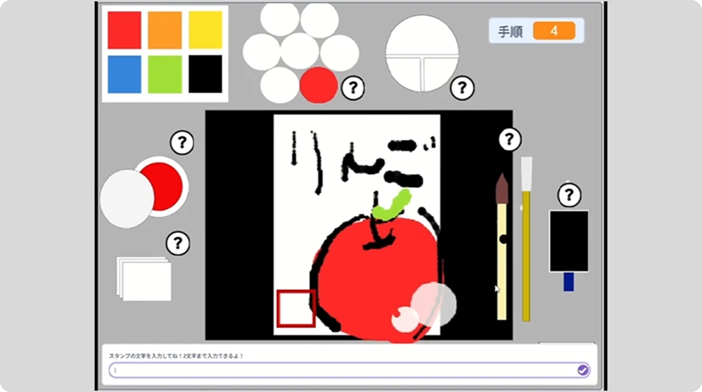 デジタル絵手紙体験シミュレーター