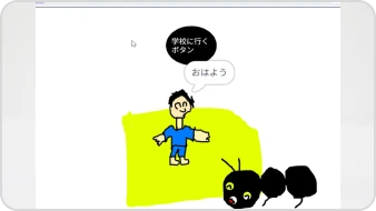 にんげんと虫がいっしょにくらすせかい