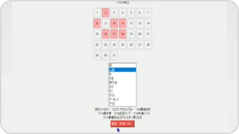 給食アレルゲン発見器