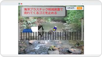 海洋プラスチック削減ロボ＆装置