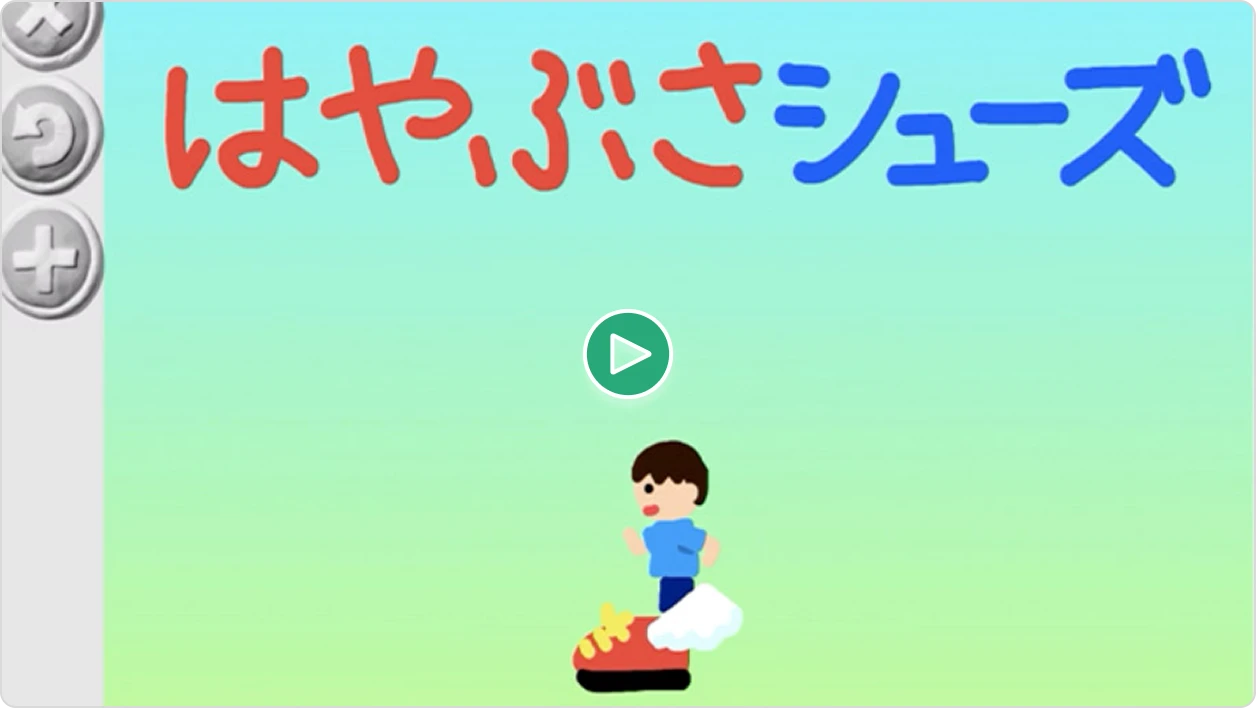 チュートリアル動画