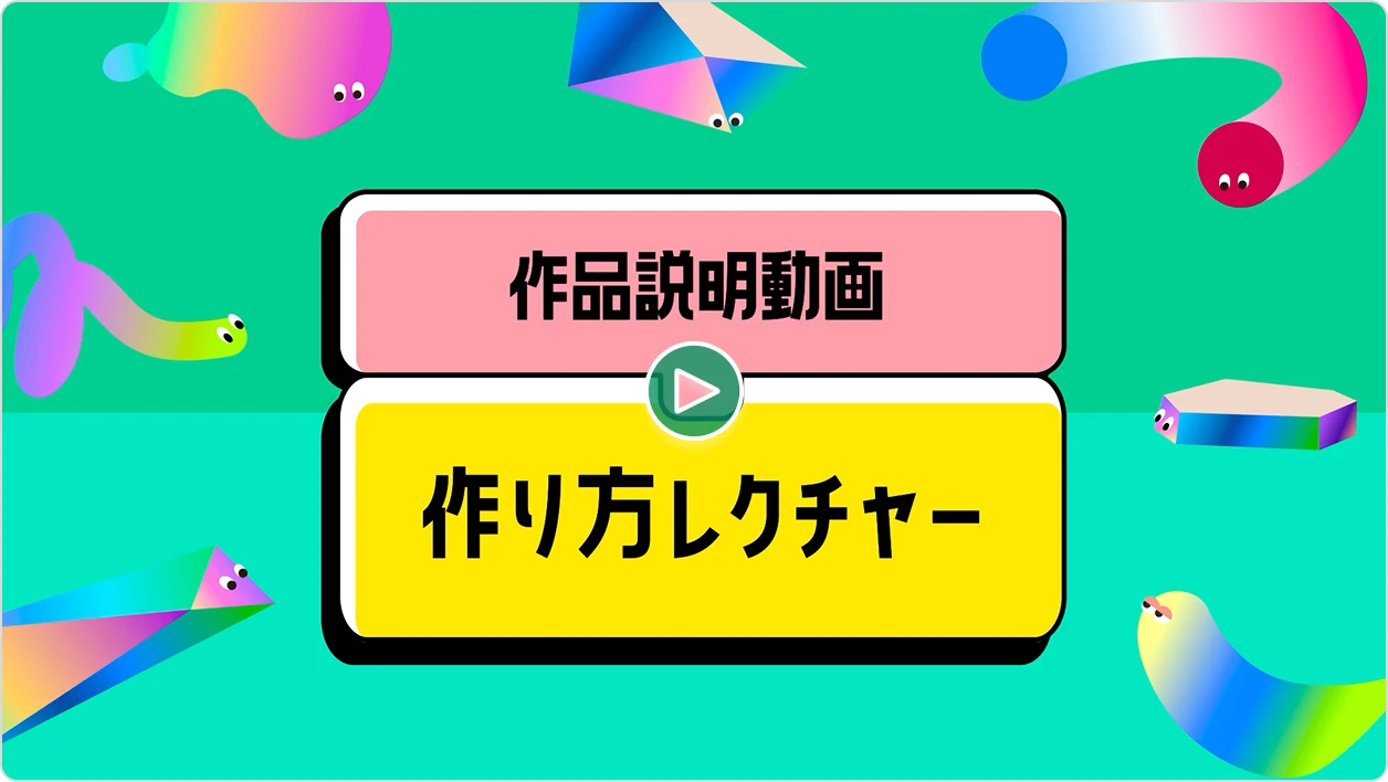 際にドコモ未来ラボのスタッフが説明動画の作り方をご紹介します
