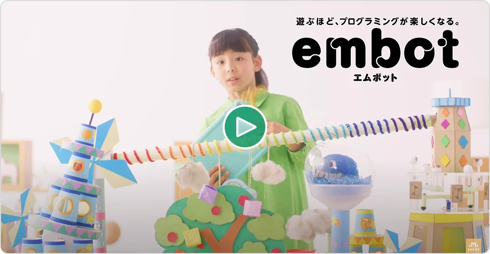 エムボット