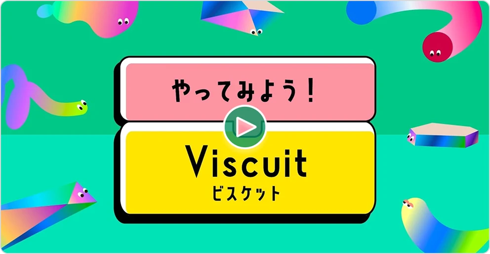 チュートリアル動画