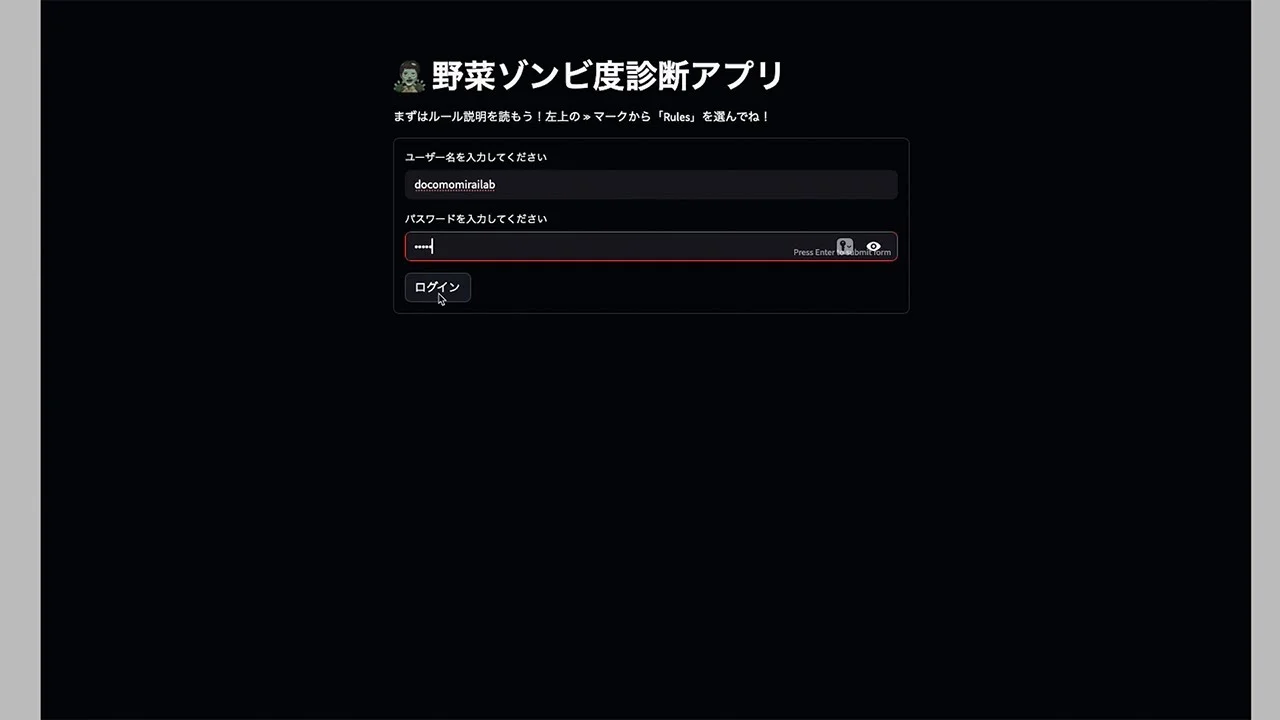 野菜ゾンビ診断