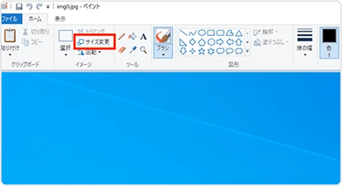 「ホーム」>「サイズ変更」をクリックします。