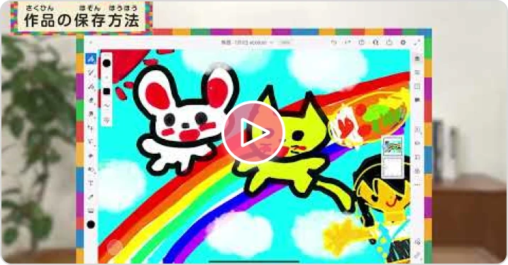 応募方法