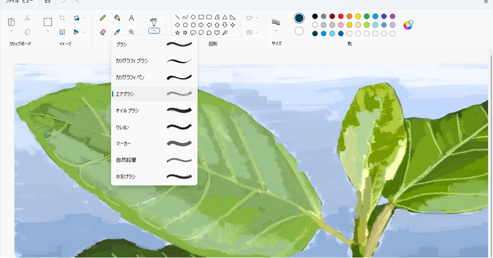Paint(ペイント)