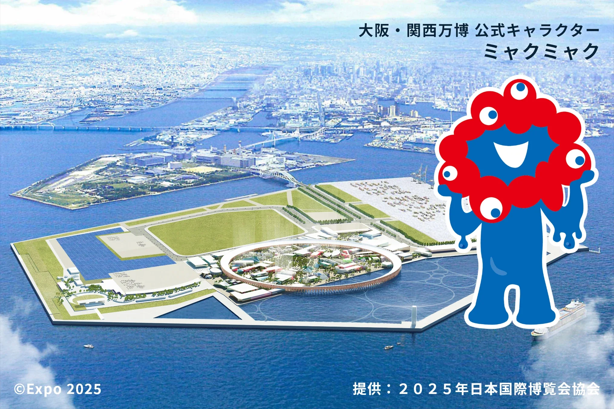 デジタル絵画部門応募者へ抽選で２０２５年大阪・関西万博入場親子ペアチケットをプレゼント！