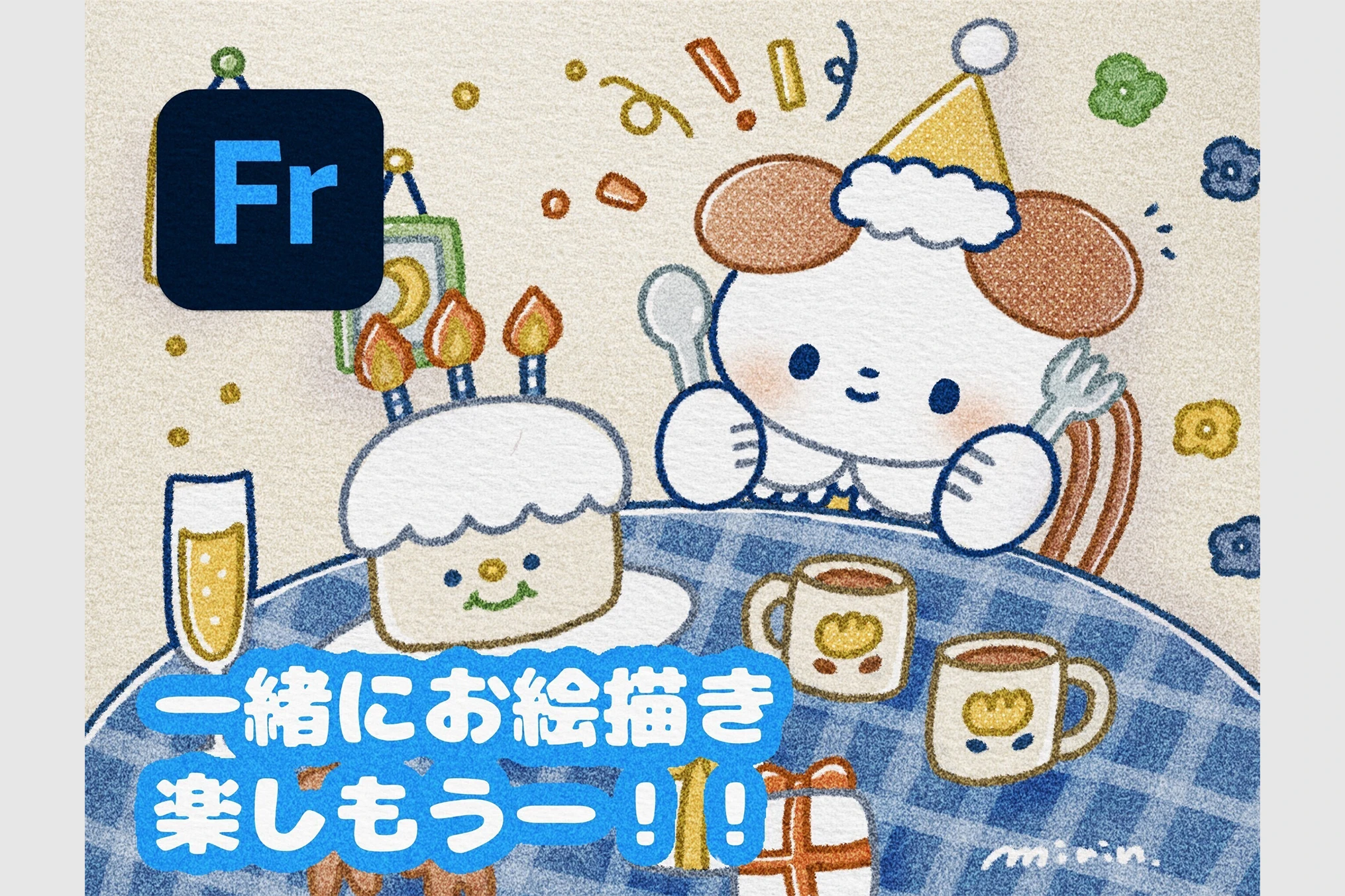 「人気イラストレーターみりんさん×Adobe Fresco」多彩なブラシを使ったデジタルアートの描き方動画公開中