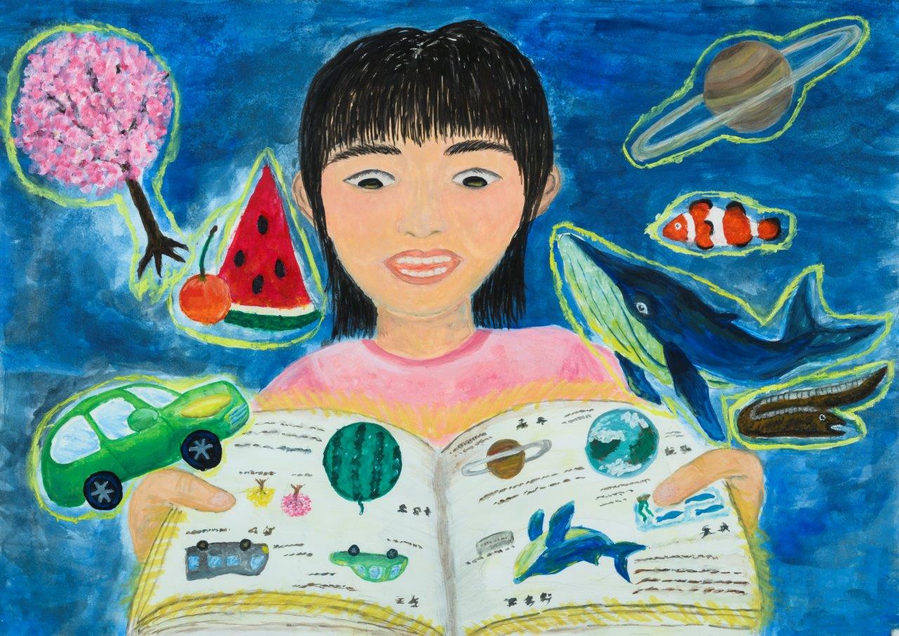 とび出すふしぎな図かん | 受賞ライブラリー | ドコモ未来ミュージアム