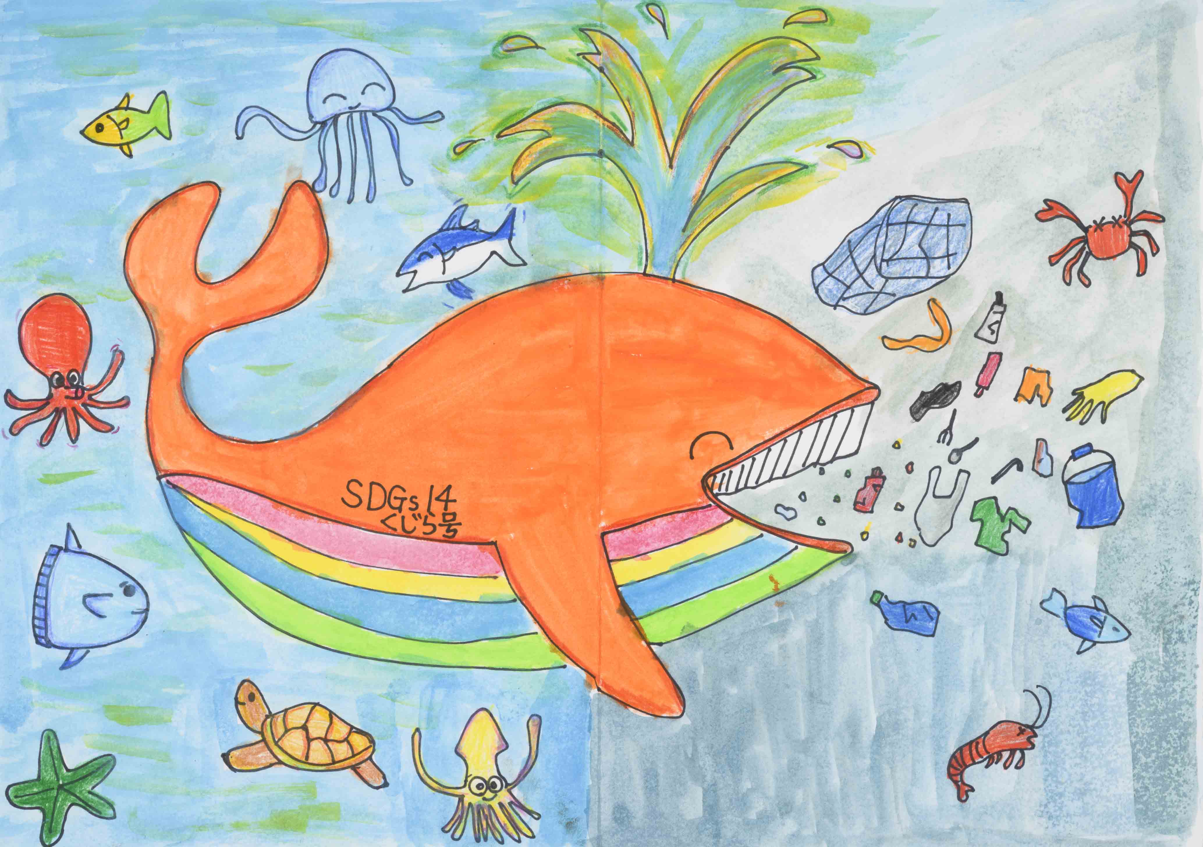 きれいな海に！ 進め！ くじら号 | 受賞ライブラリー | ドコモ未来