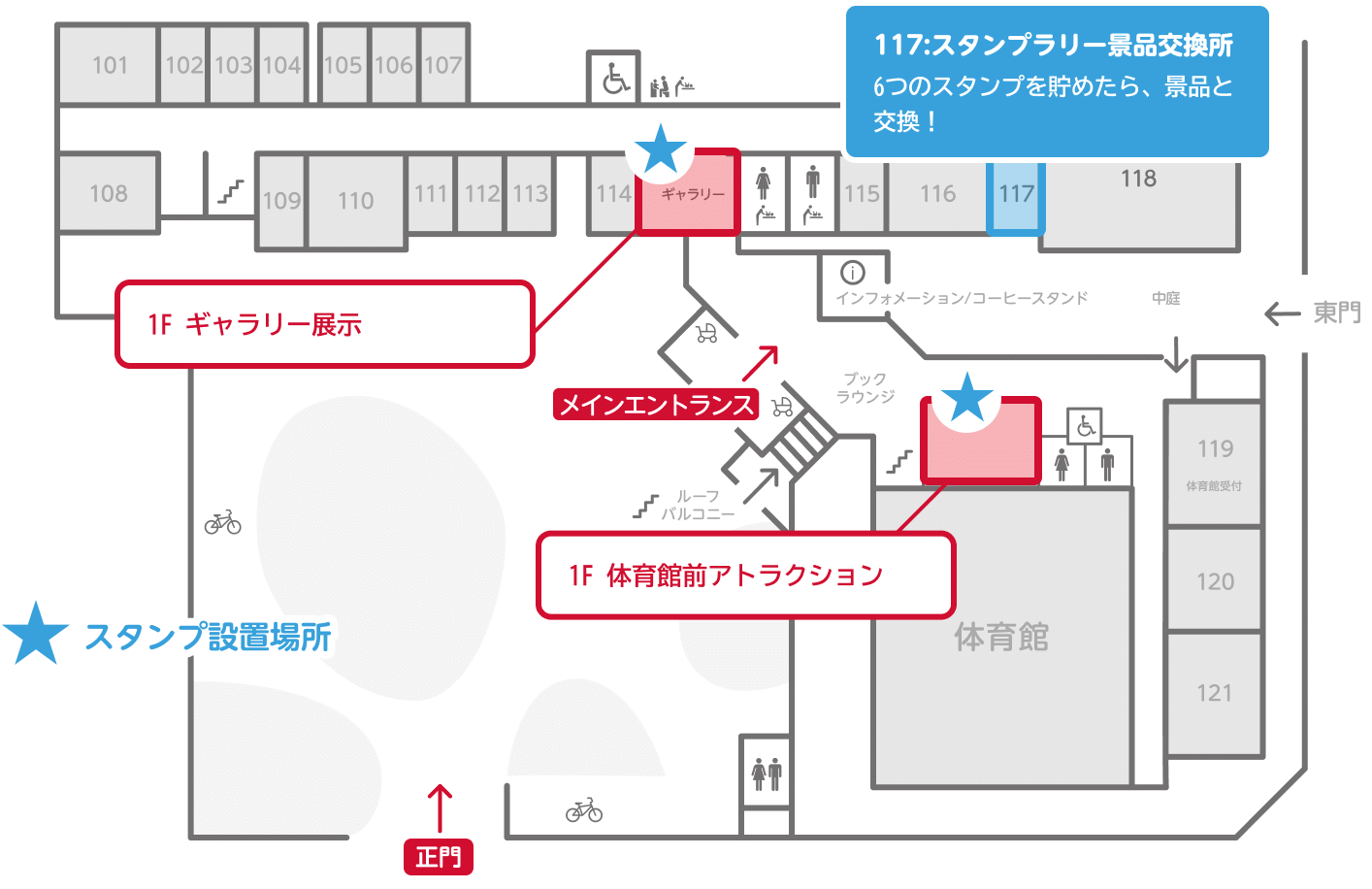 1階フロアマップ