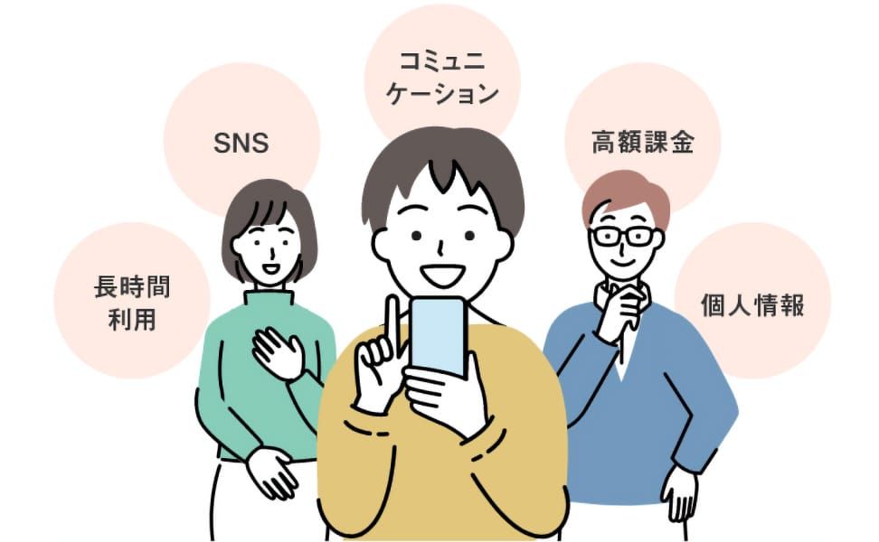 (保護者向け)スマホ・ネット安全教室